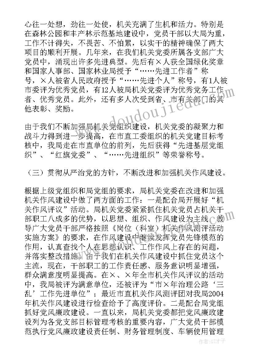 2023年新年致辞学校(精选5篇)