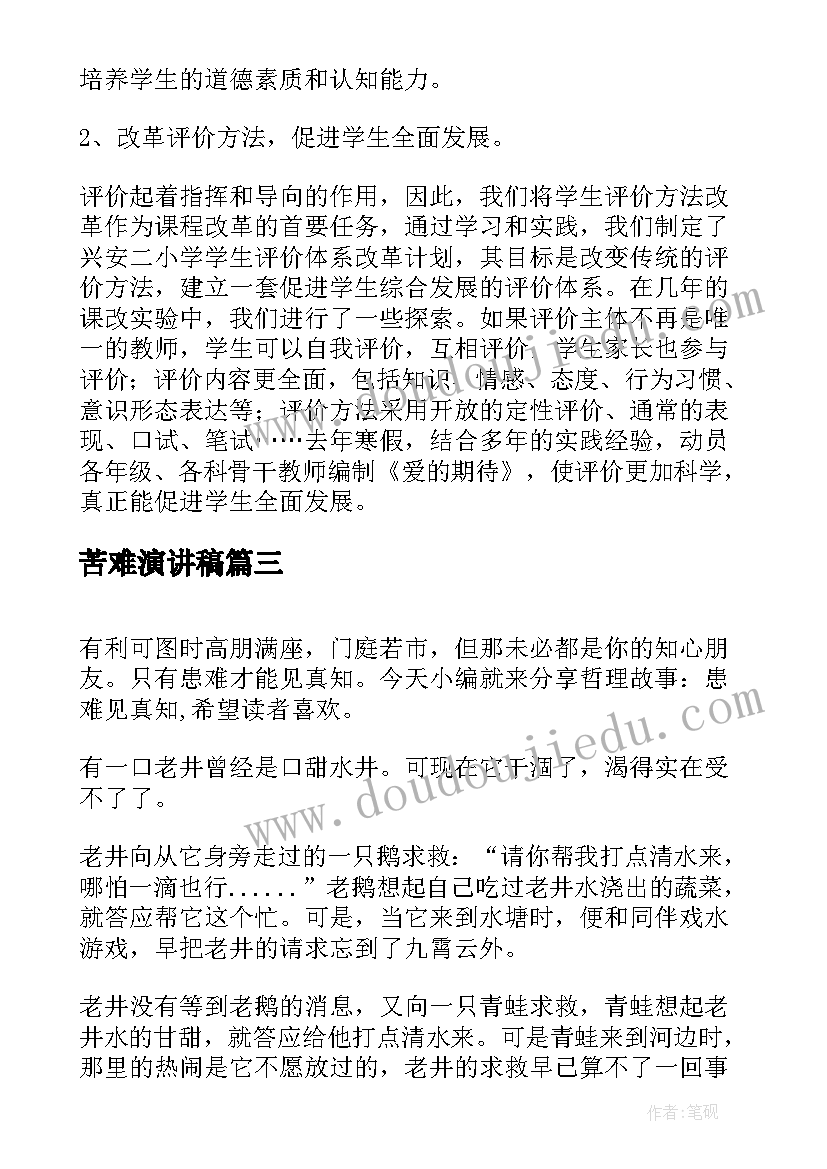 最新活动设计健康教案中班(优质5篇)