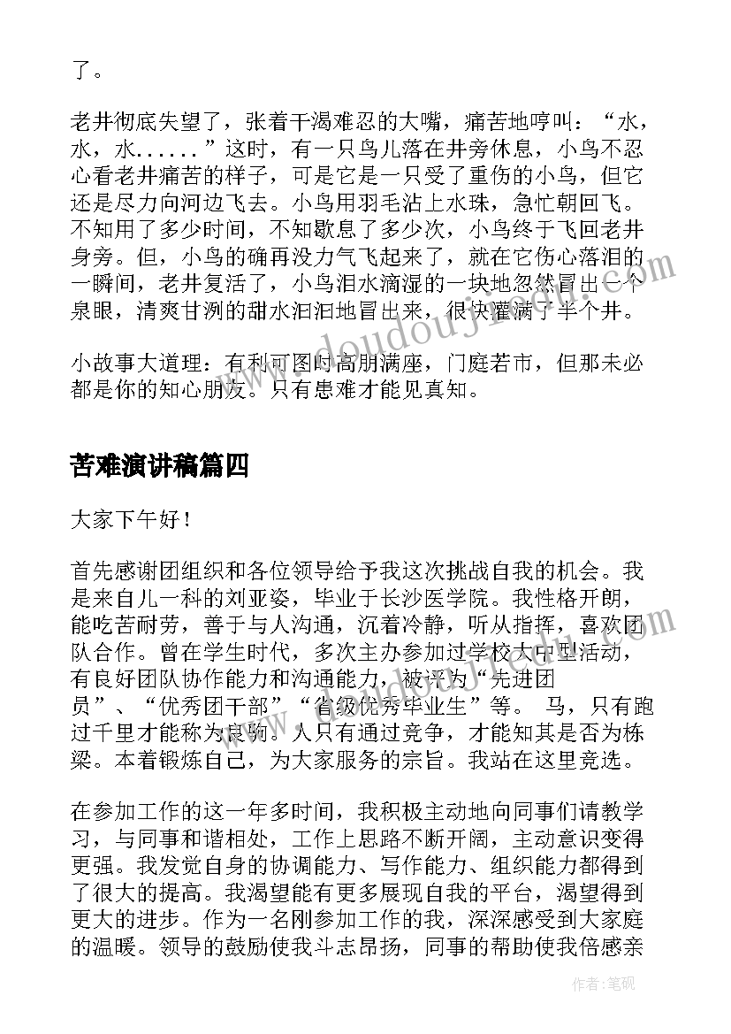 最新活动设计健康教案中班(优质5篇)