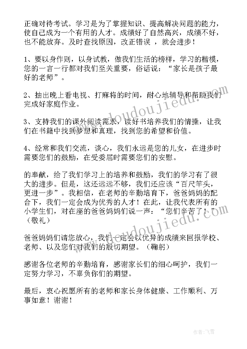 小学三年级演讲视频(汇总10篇)