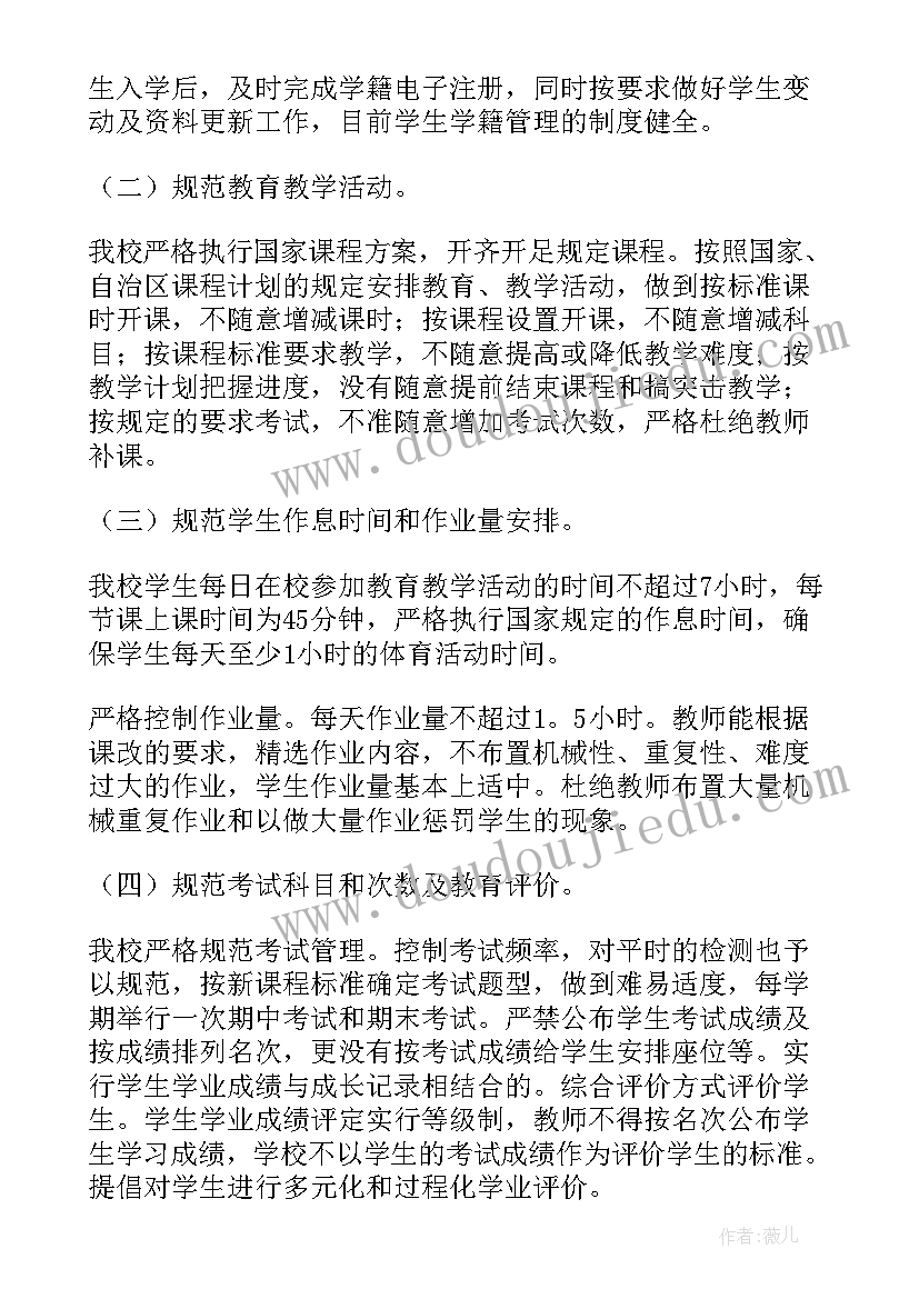 2023年中班第二学期计划下学期 中班第二学期安全计划(实用9篇)