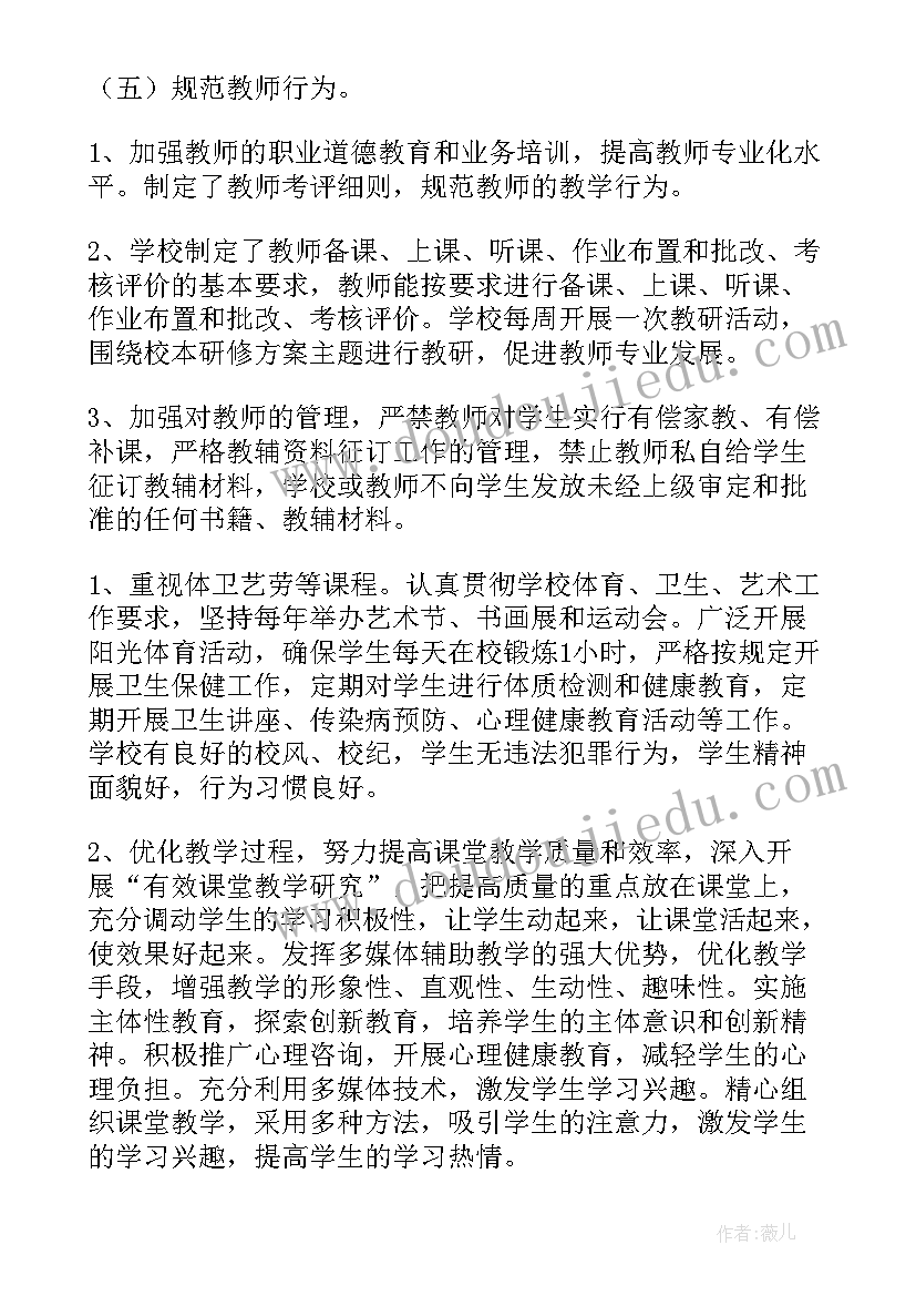 2023年中班第二学期计划下学期 中班第二学期安全计划(实用9篇)