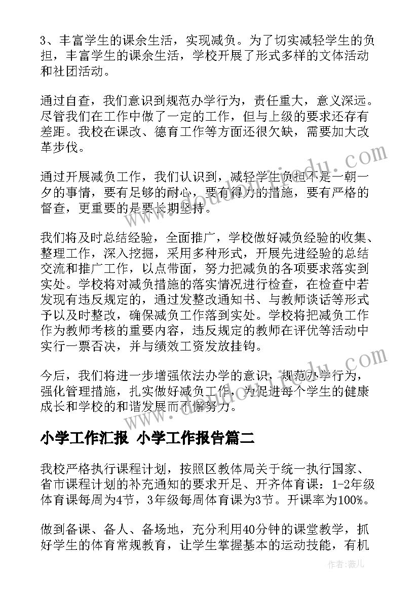 2023年中班第二学期计划下学期 中班第二学期安全计划(实用9篇)