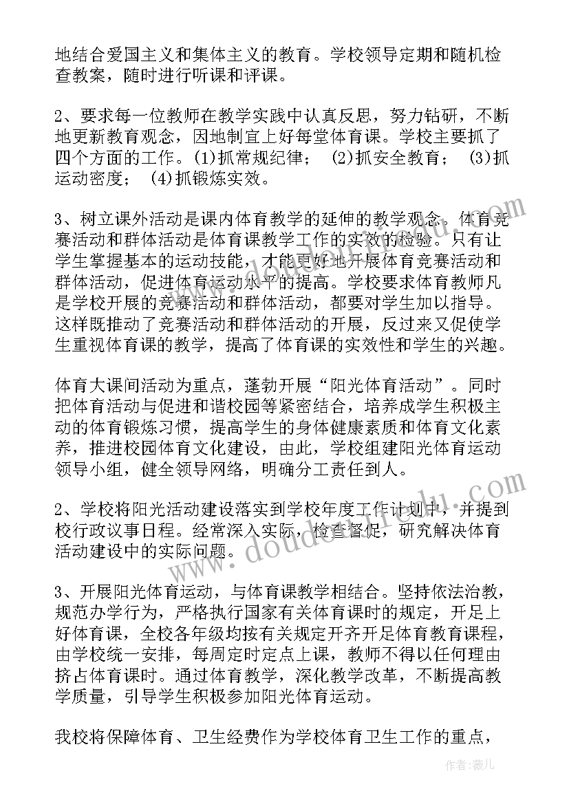 2023年中班第二学期计划下学期 中班第二学期安全计划(实用9篇)