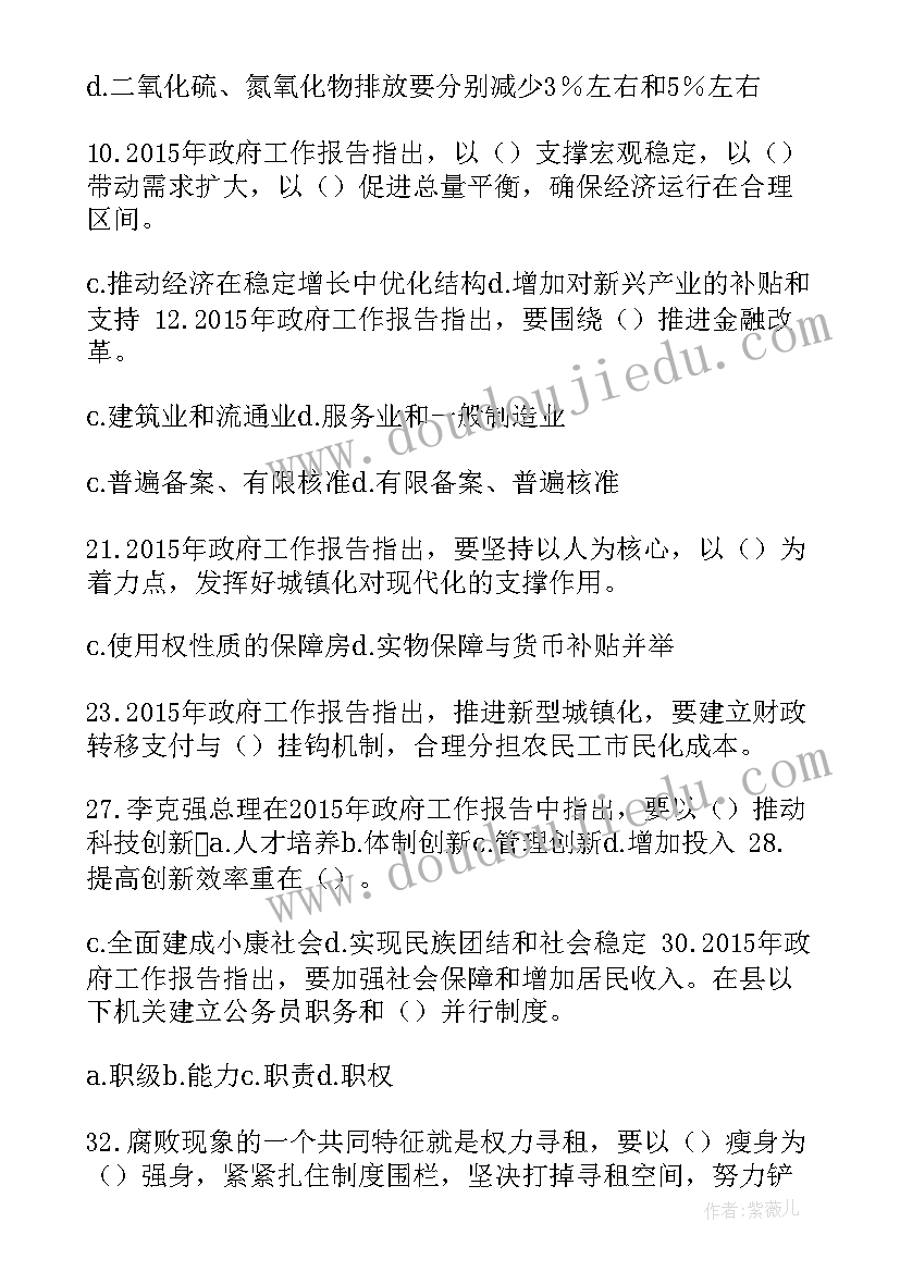 最新工作报告目标标题(优秀5篇)