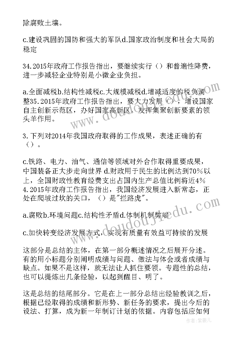 最新工作报告目标标题(优秀5篇)