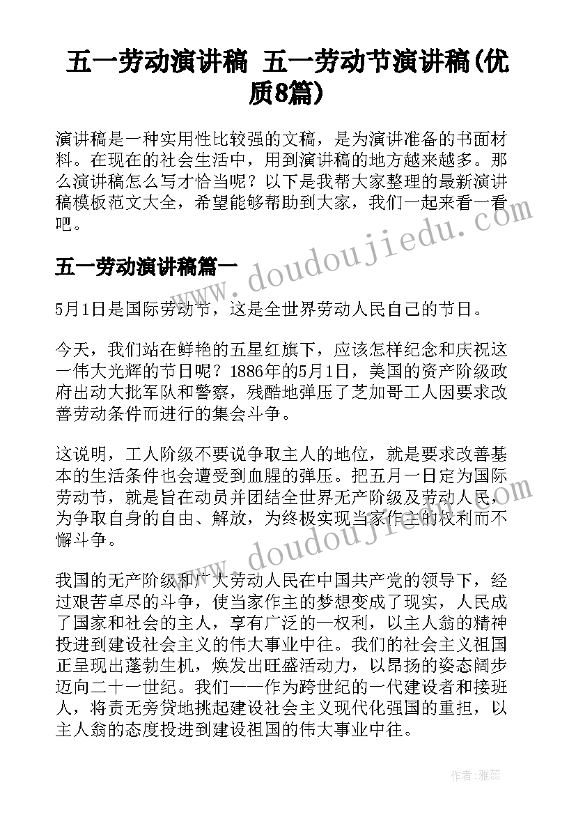 2023年领导社区活动上的讲话稿 社区活动领导讲话稿(模板5篇)