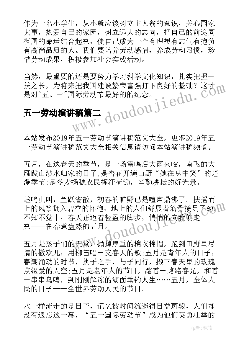 2023年领导社区活动上的讲话稿 社区活动领导讲话稿(模板5篇)