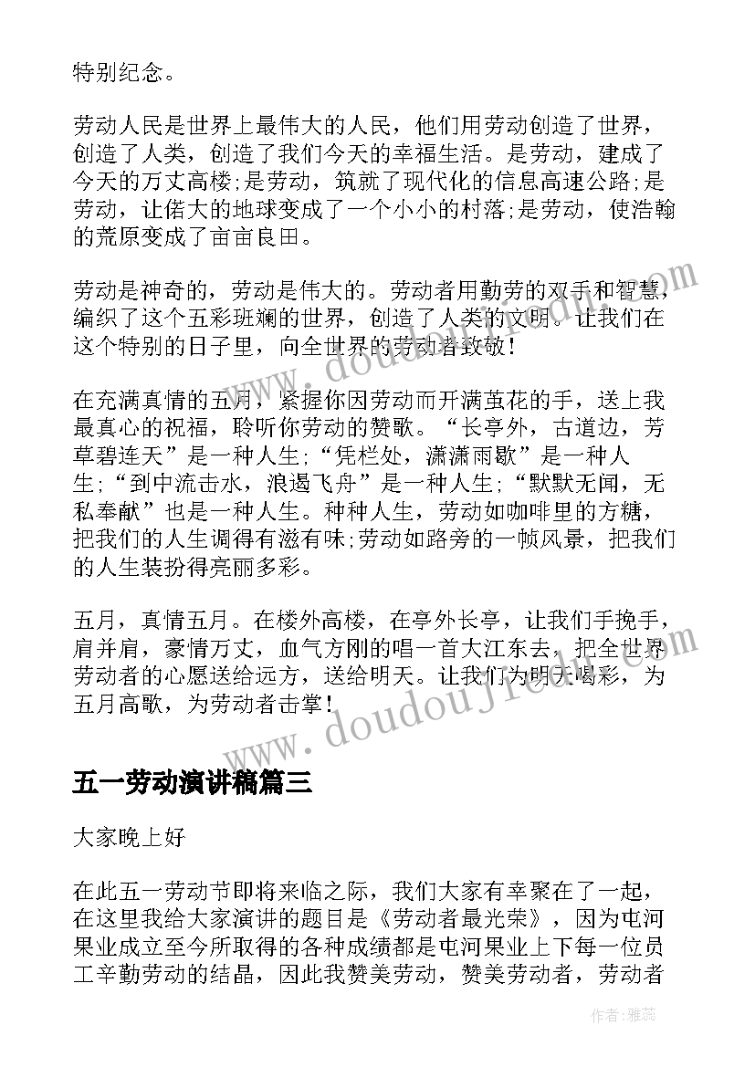 2023年领导社区活动上的讲话稿 社区活动领导讲话稿(模板5篇)