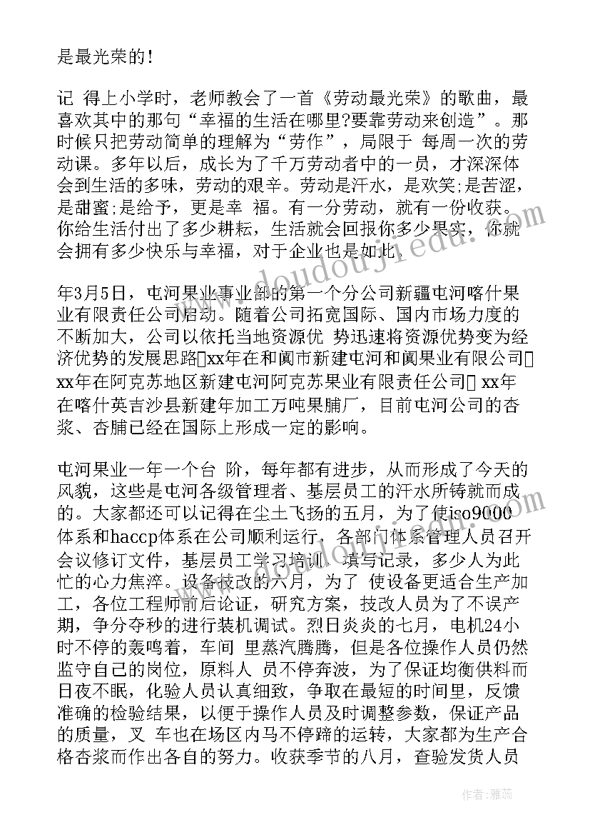 2023年领导社区活动上的讲话稿 社区活动领导讲话稿(模板5篇)