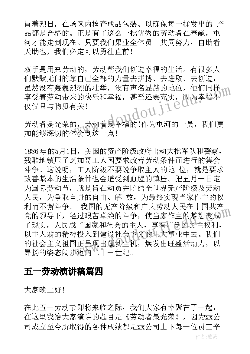 2023年领导社区活动上的讲话稿 社区活动领导讲话稿(模板5篇)