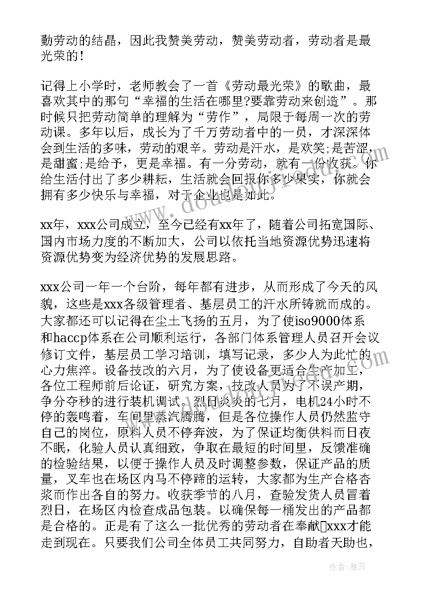 2023年领导社区活动上的讲话稿 社区活动领导讲话稿(模板5篇)