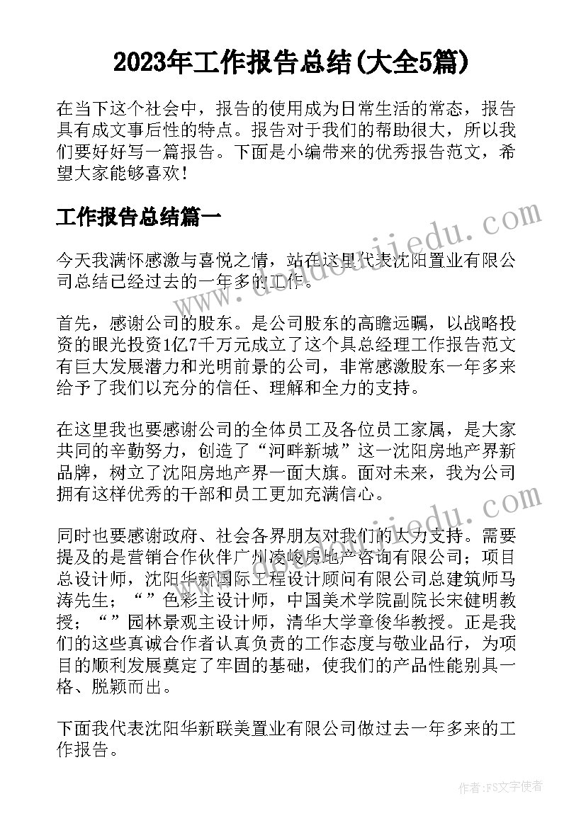 最新签了保障合同 应急保障合同(大全7篇)