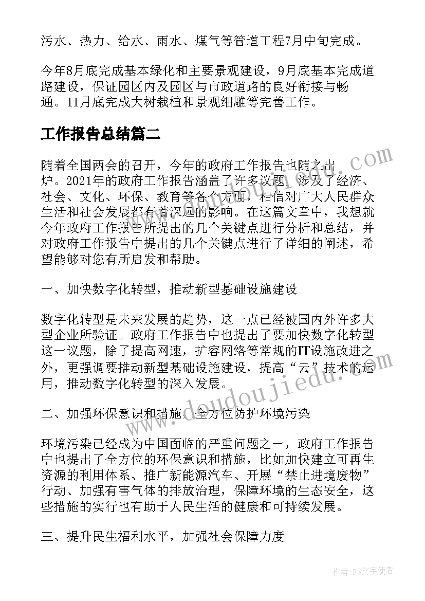 最新签了保障合同 应急保障合同(大全7篇)