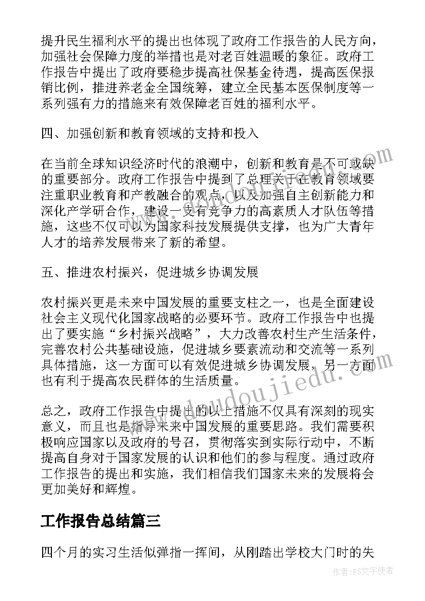 最新签了保障合同 应急保障合同(大全7篇)