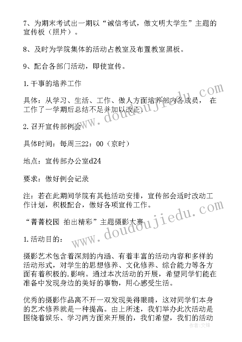 最新宣传标语排查报告(优秀7篇)