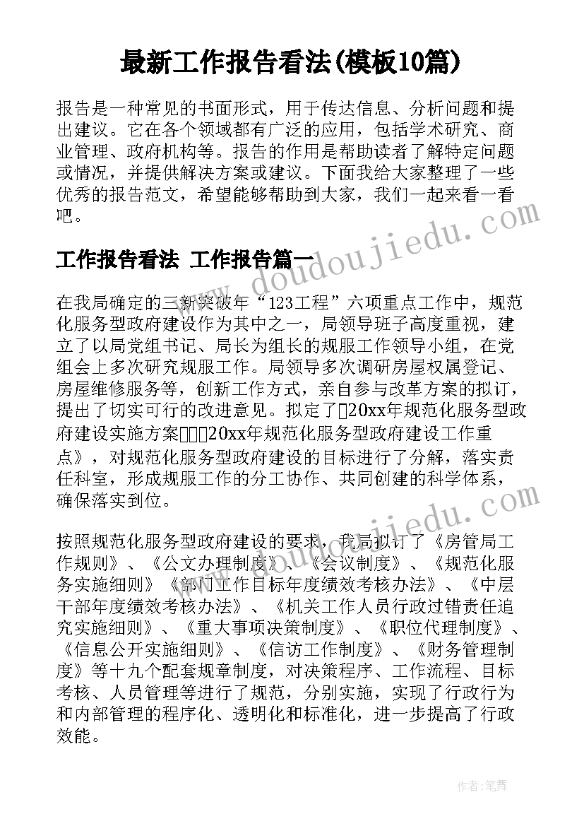 2023年上海住房租赁合同备案到期后办 上海市区居住房屋租赁合同书(大全5篇)