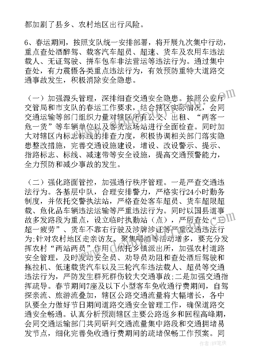 2023年化工安全工作报告 安全事故工作报告(精选9篇)