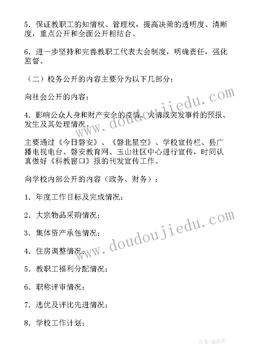 对巡察工作报告的看法(大全6篇)