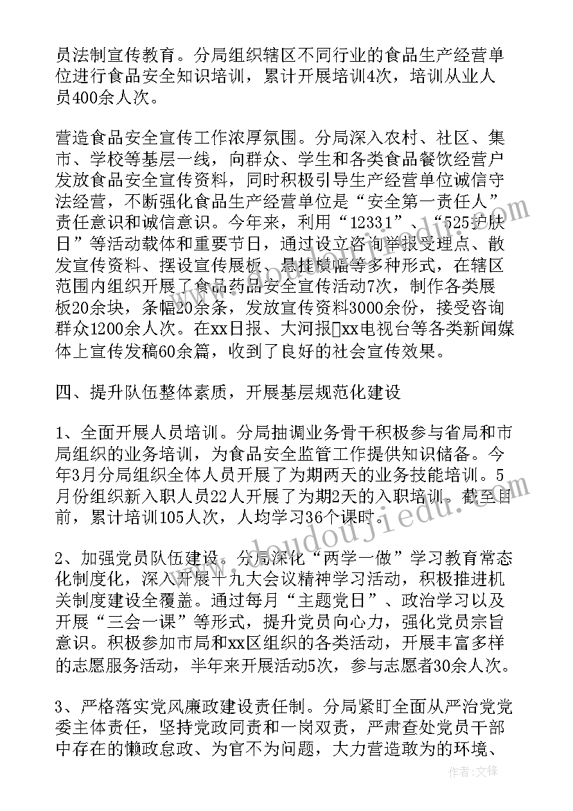 最新民生司法工作报告(大全5篇)