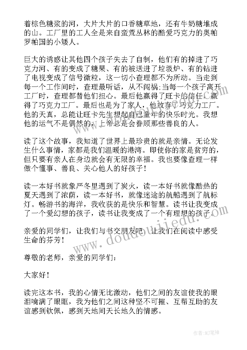 2023年介绍专业的英语演讲(精选6篇)