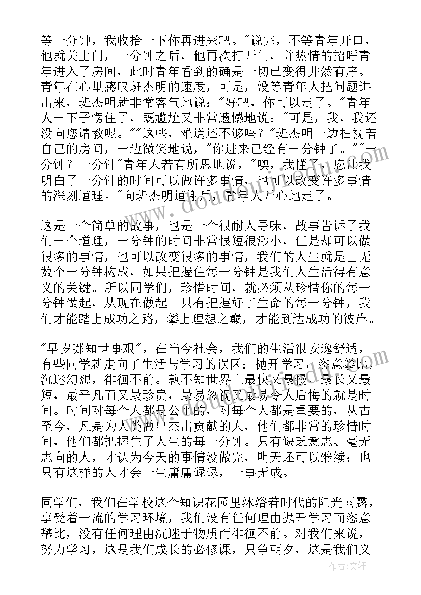 2023年最美小学生演讲稿 勤奋认真的学习演讲稿(大全5篇)