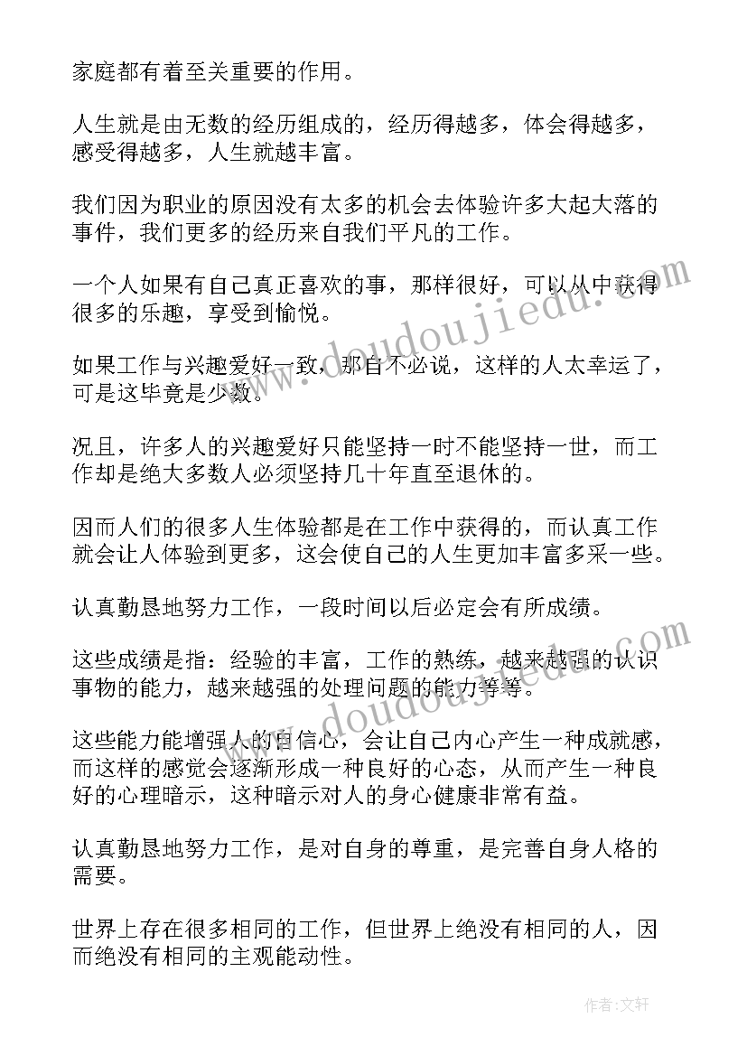 2023年最美小学生演讲稿 勤奋认真的学习演讲稿(大全5篇)