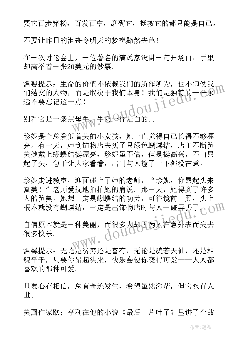 2023年鼓浪屿演讲稿三分钟以上(精选7篇)