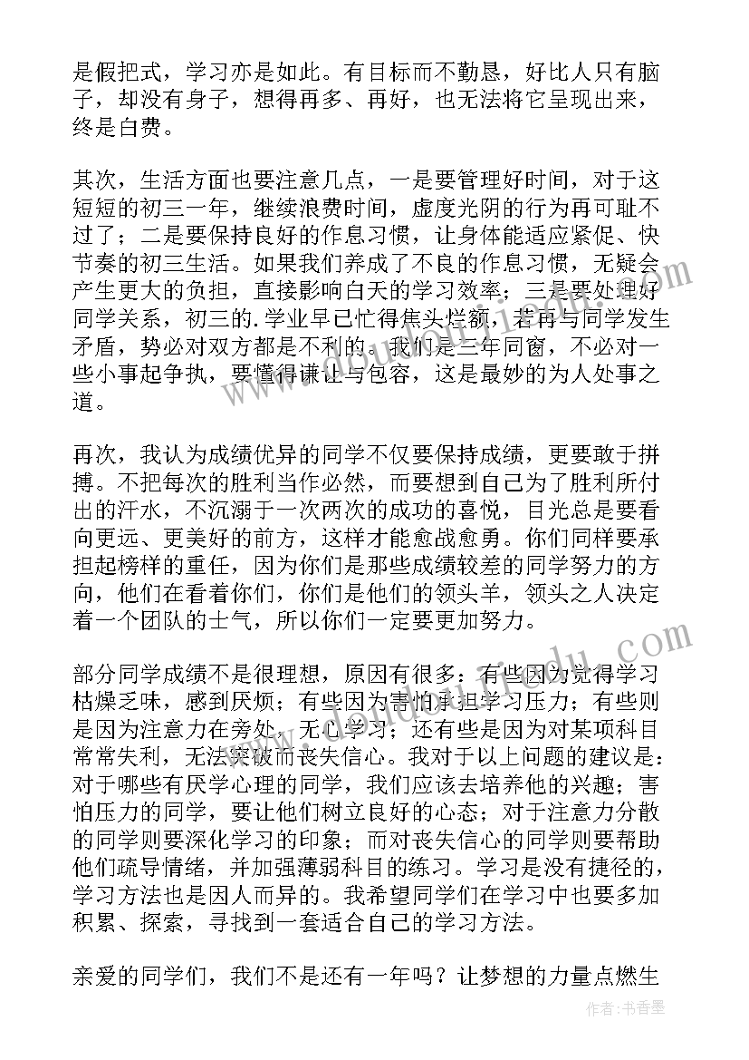 2023年高一学生演讲稿一励志篇 学生励志演讲稿(优秀6篇)