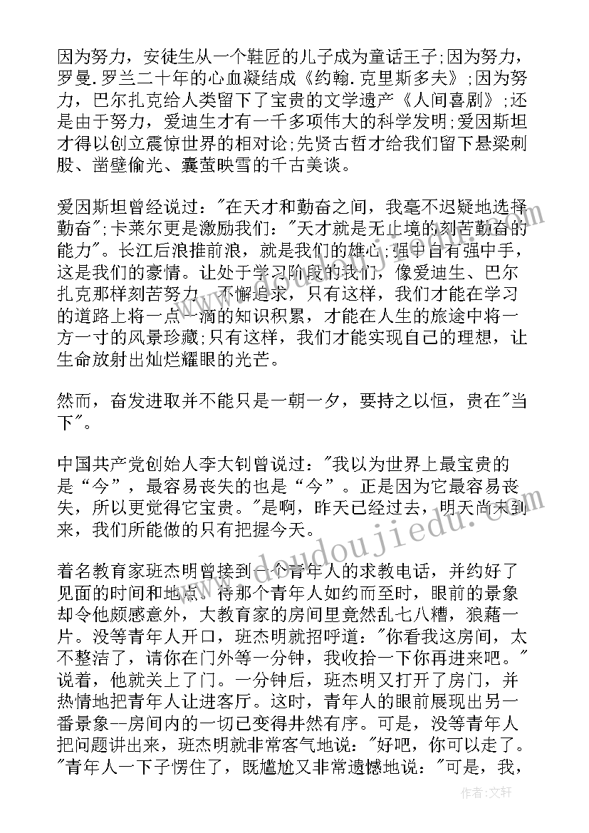 2023年初二英语演讲稿到分钟 初二国旗下讲话演讲稿分钟(模板6篇)