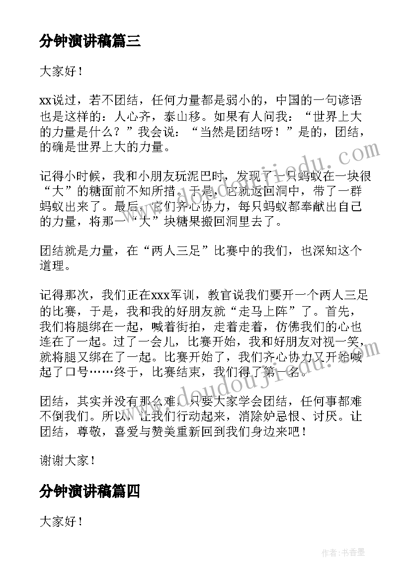 房屋使用权跟土地使用权一样吗 房屋及土地使用权转让合同(通用8篇)