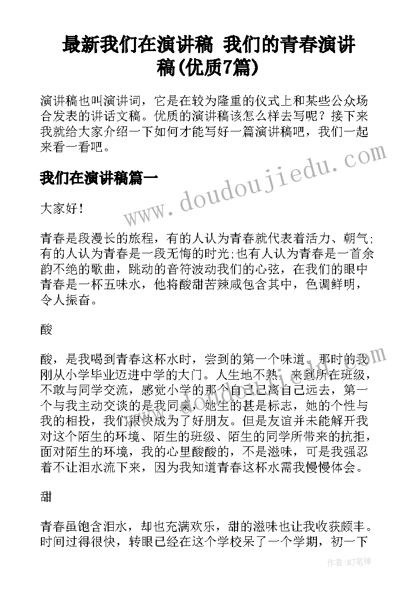 2023年租赁合同意向金额 商铺租赁意向合同(精选5篇)