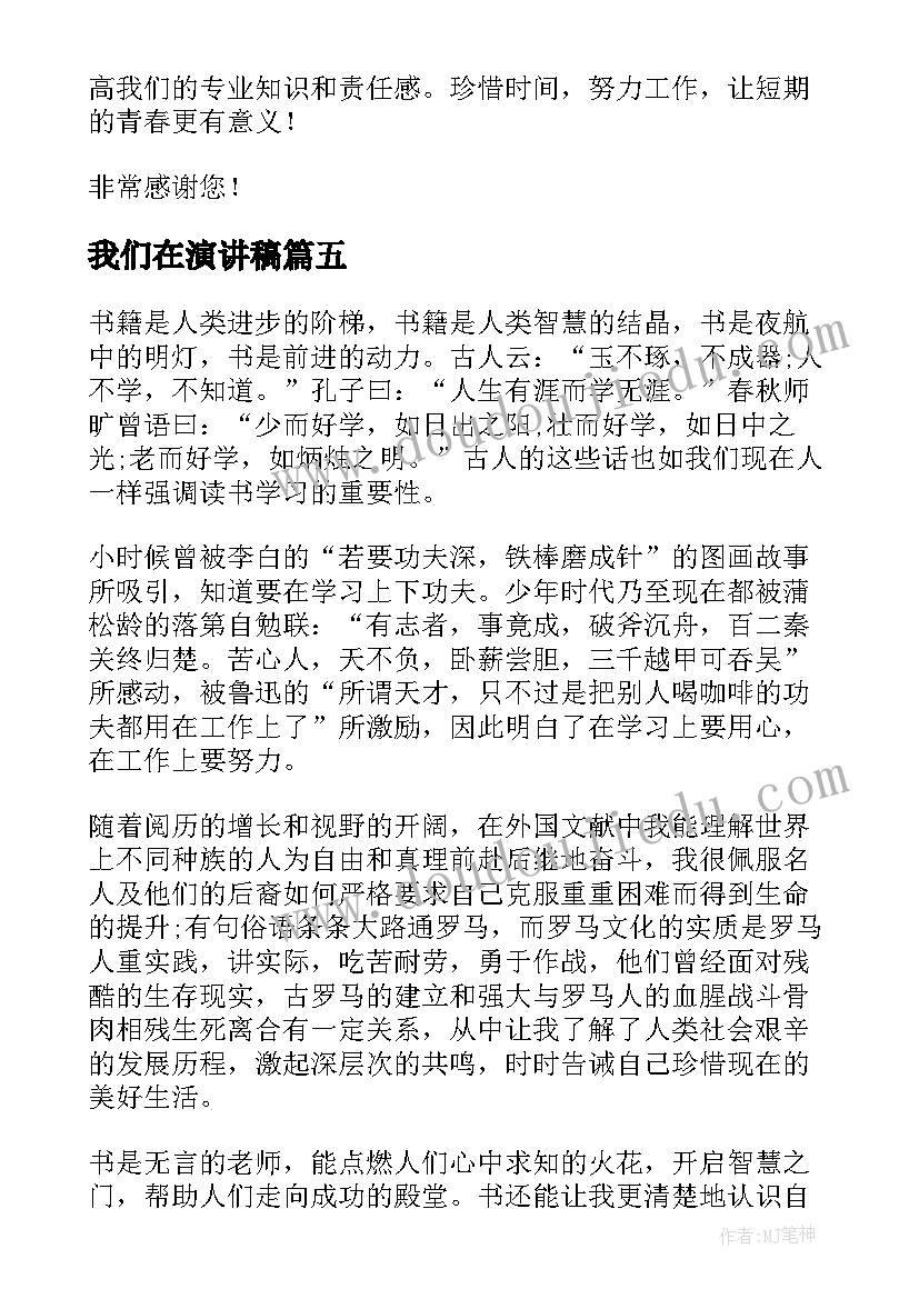 2023年租赁合同意向金额 商铺租赁意向合同(精选5篇)