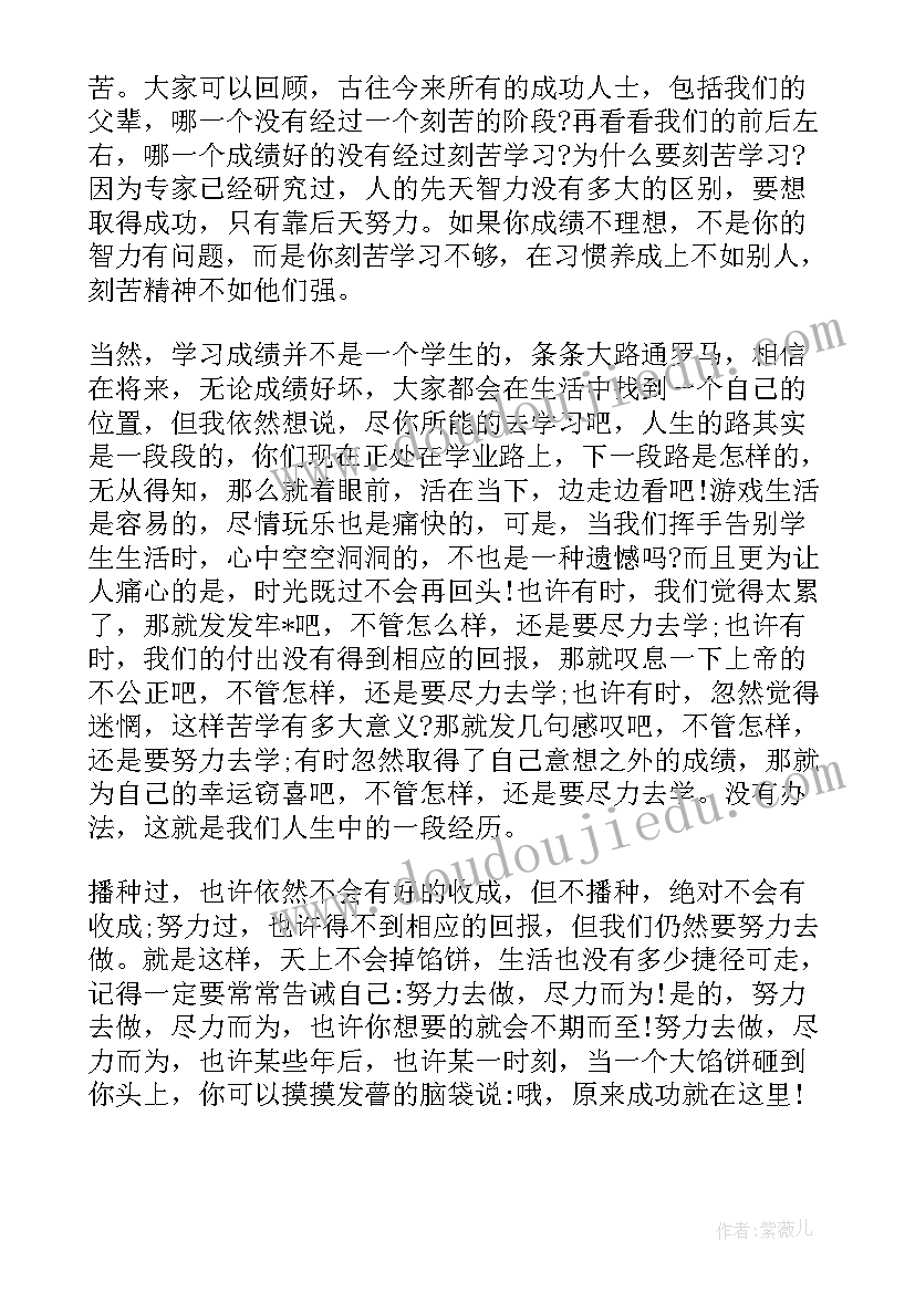 2023年国旗下演讲稿期末考试临近(精选9篇)