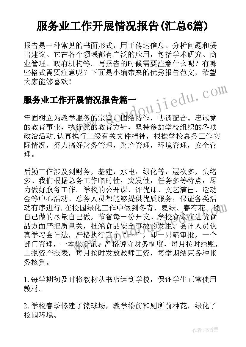 最新分公司承包经营的法律风险 分公司承包经营终止合同(大全5篇)