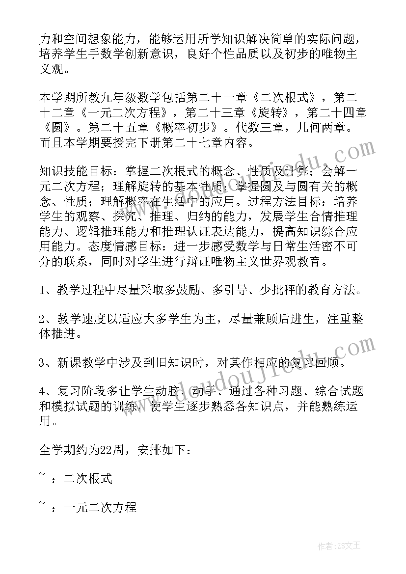 2023年六年级学生数学心得体会(通用10篇)