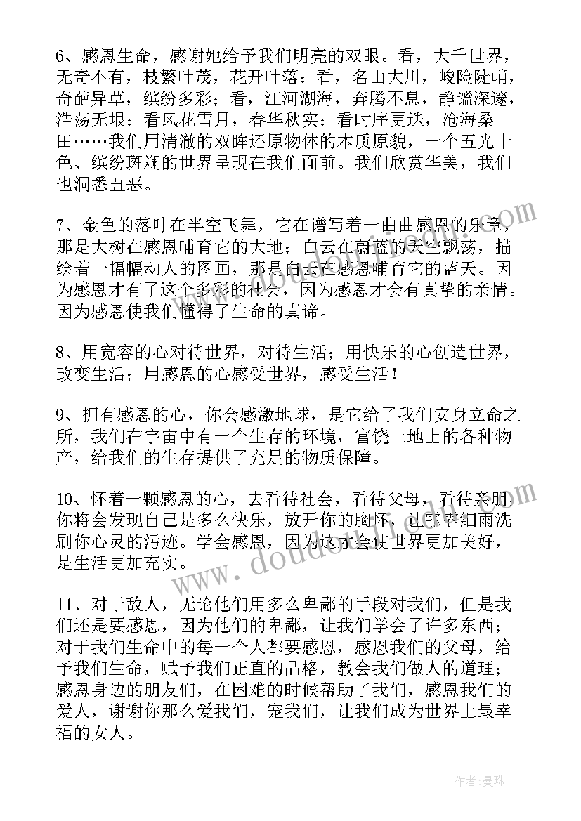 最新演讲稿片段摘抄(大全9篇)