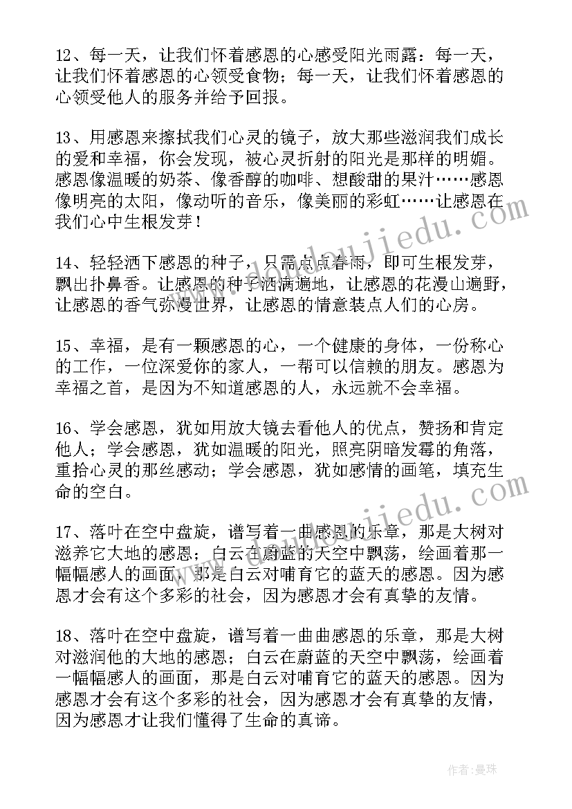 最新演讲稿片段摘抄(大全9篇)