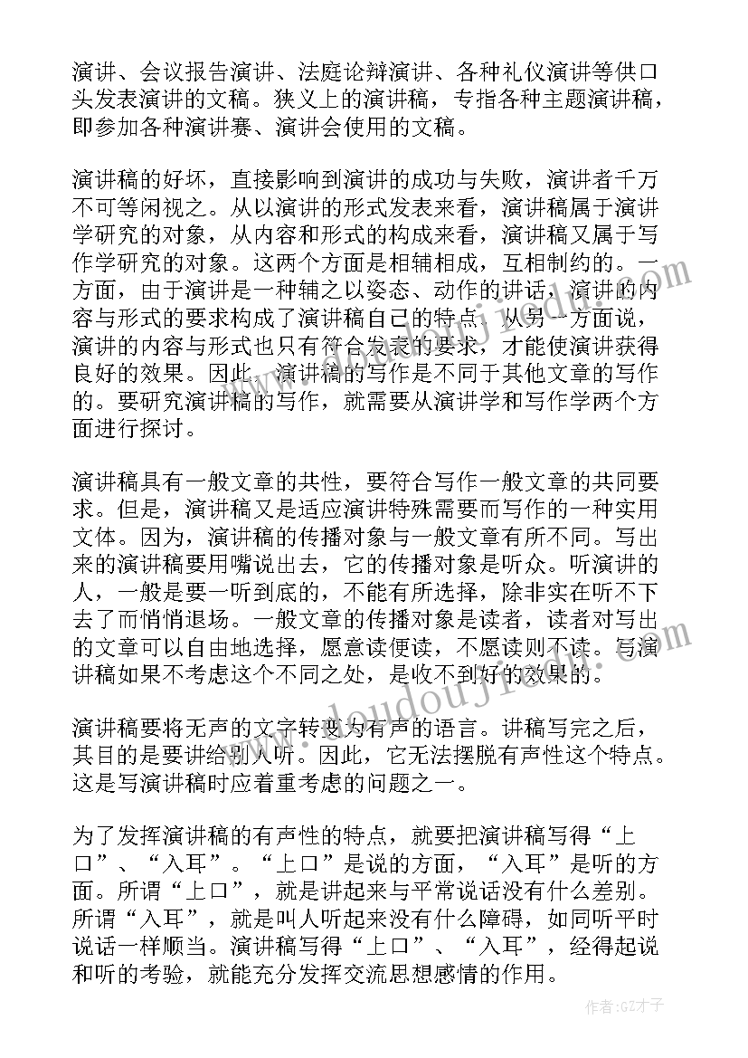 压力即是动力演讲稿 化压力为动力的演讲稿(优秀5篇)