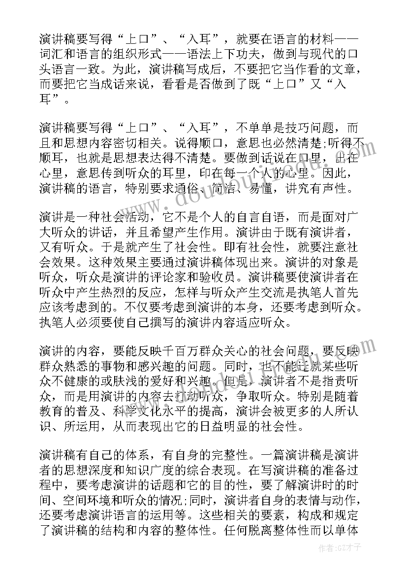 压力即是动力演讲稿 化压力为动力的演讲稿(优秀5篇)