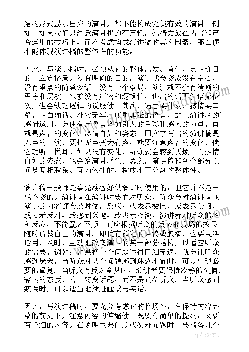 压力即是动力演讲稿 化压力为动力的演讲稿(优秀5篇)