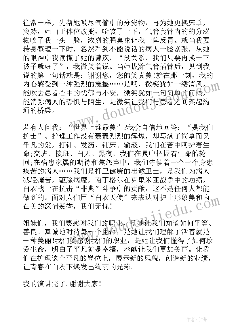 急诊科护士的演讲稿 护士节急诊演讲稿(大全8篇)