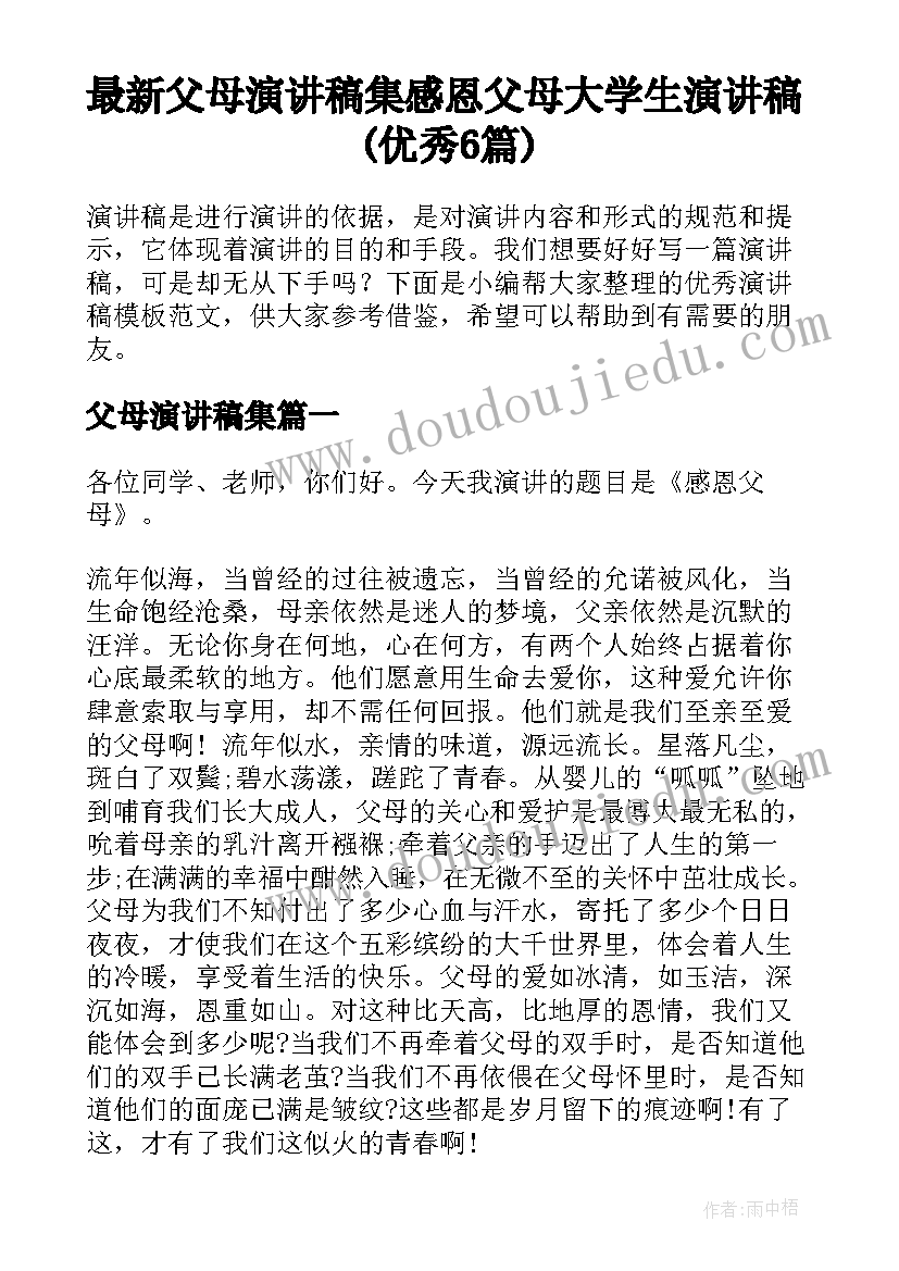 小班推广普通话活动方案及流程(优质7篇)