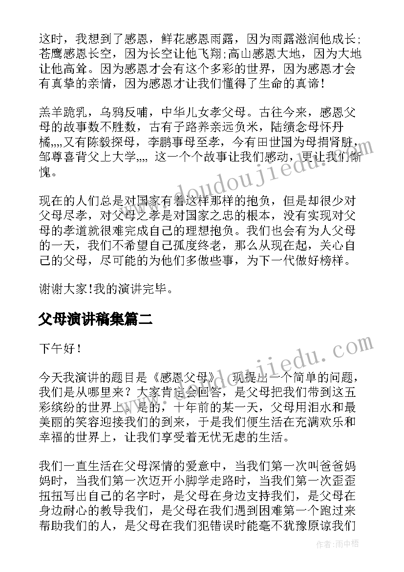 小班推广普通话活动方案及流程(优质7篇)