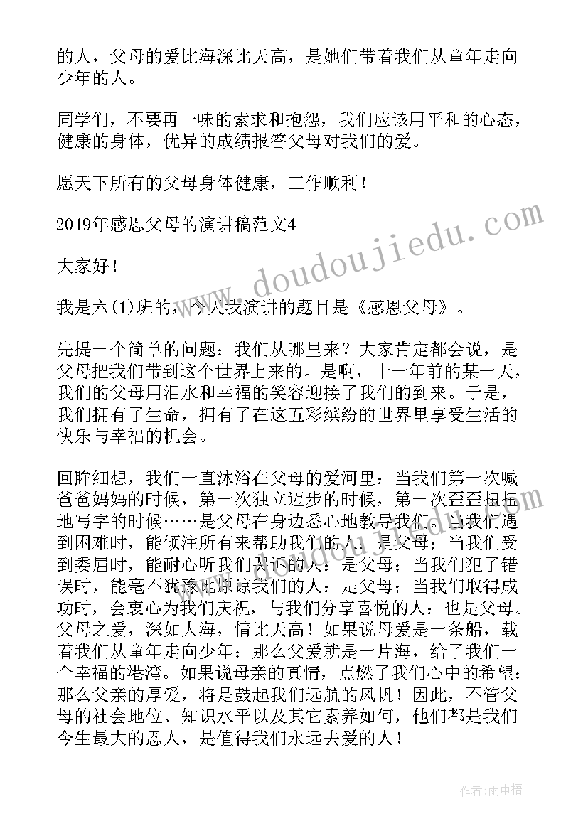 小班推广普通话活动方案及流程(优质7篇)