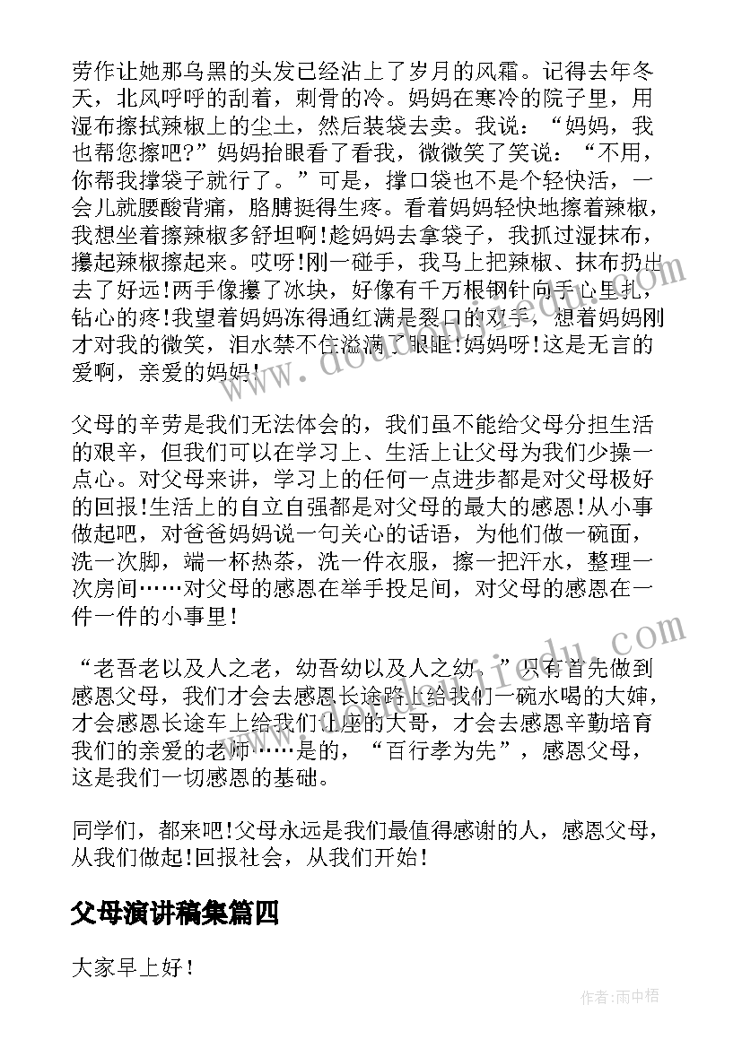 小班推广普通话活动方案及流程(优质7篇)