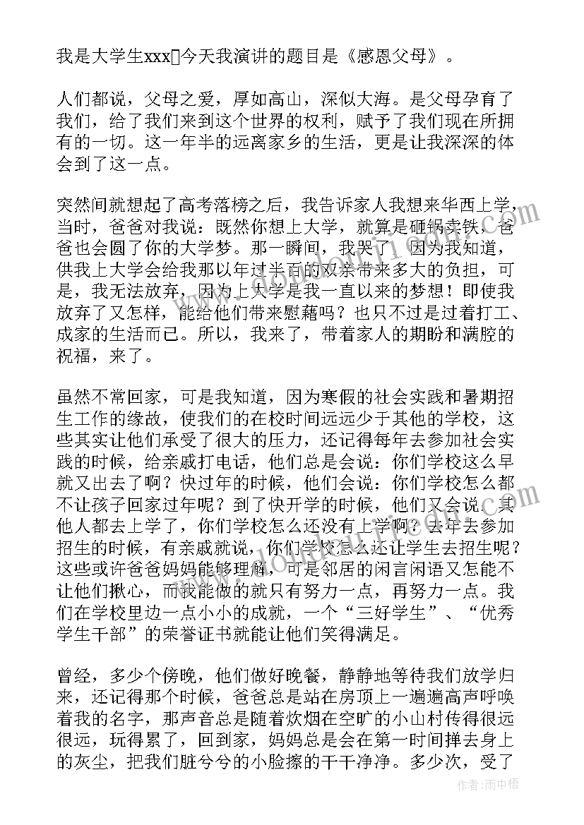 小班推广普通话活动方案及流程(优质7篇)