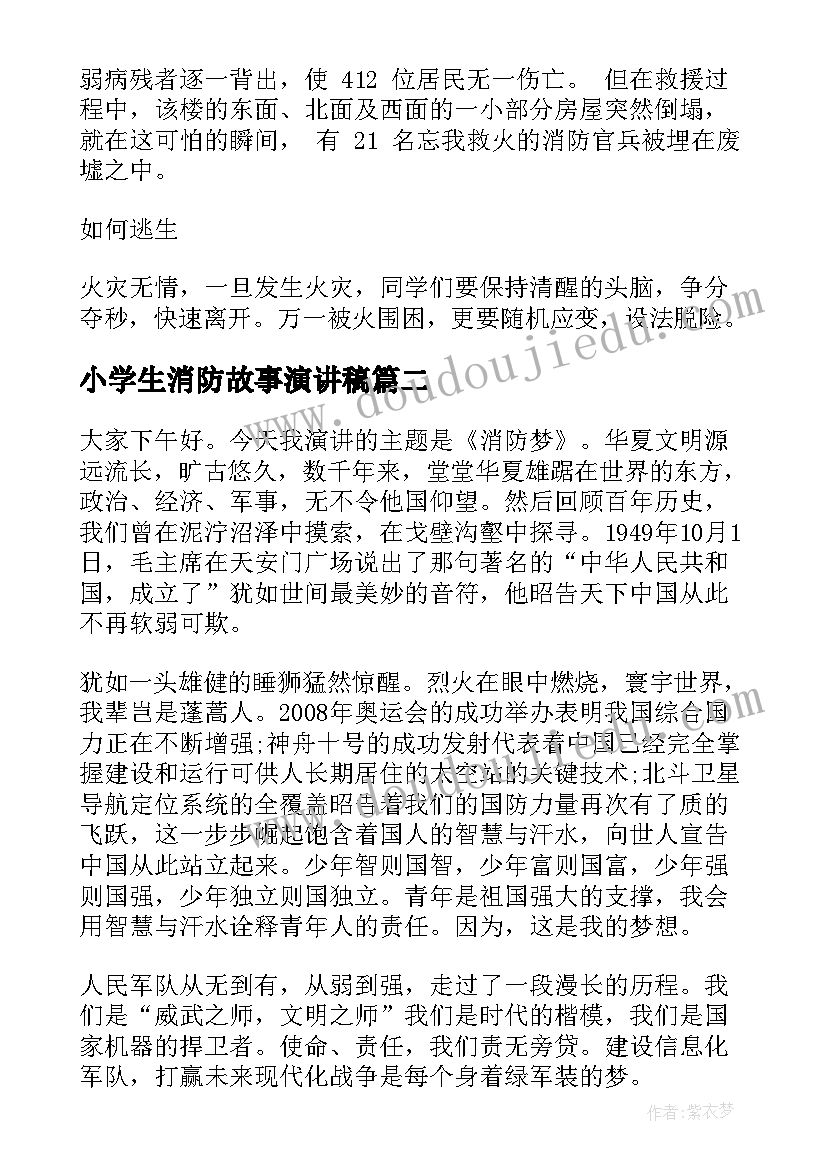 教师自检自查报告书 教师自检自查报告(优秀5篇)