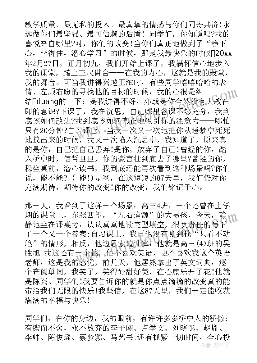 教师使命英语演讲稿 英语教师演讲稿(通用8篇)