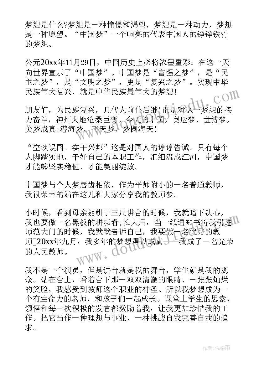 教师使命英语演讲稿 英语教师演讲稿(通用8篇)